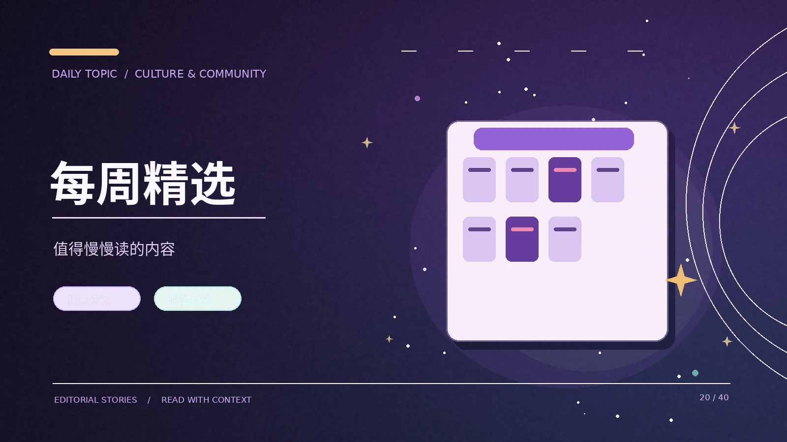 周刊阅读路线:先观点再找证据吗